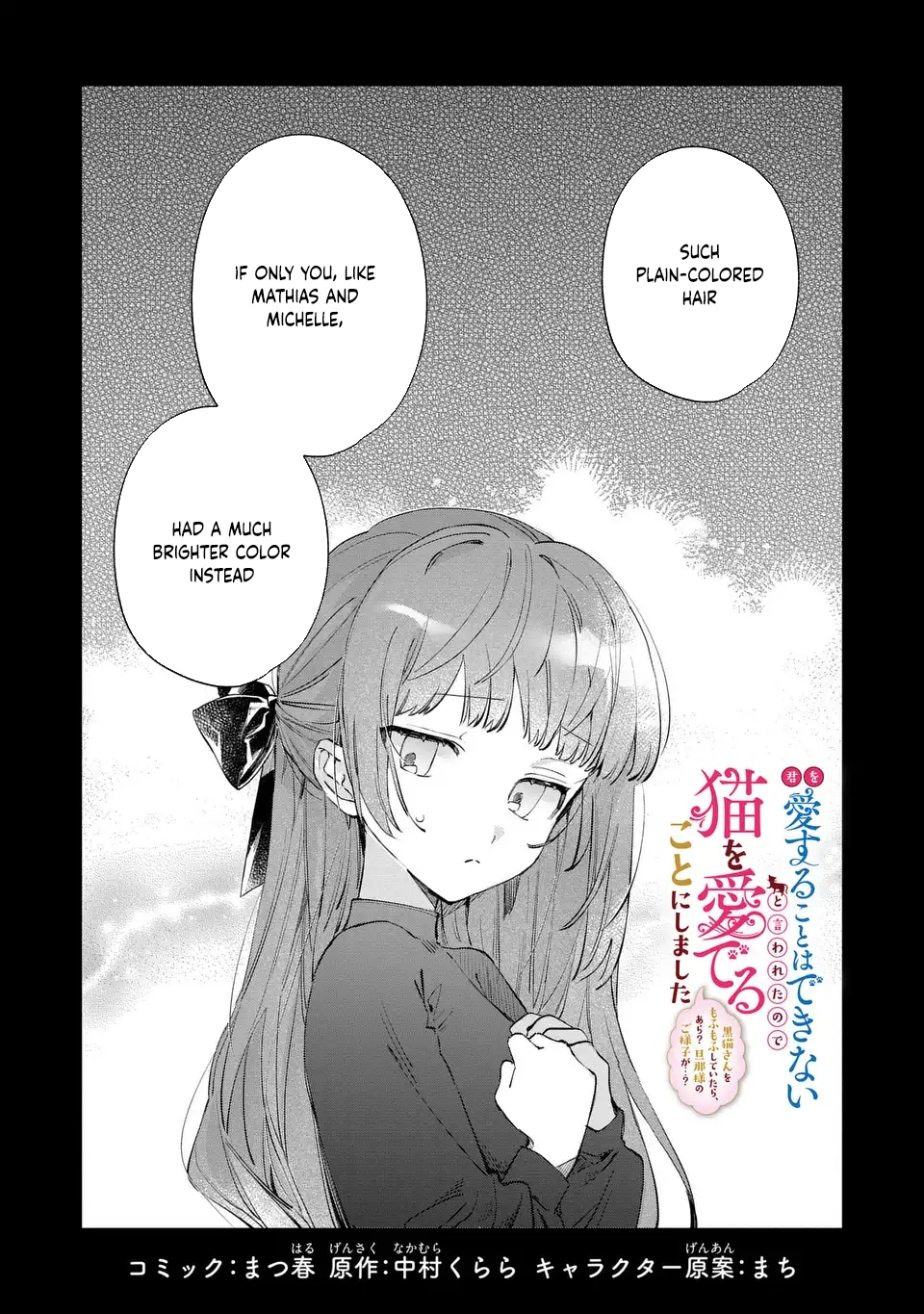 Since He Said He Can’t Love Me, I Chose to Love Cats Chapter 4 Page 2