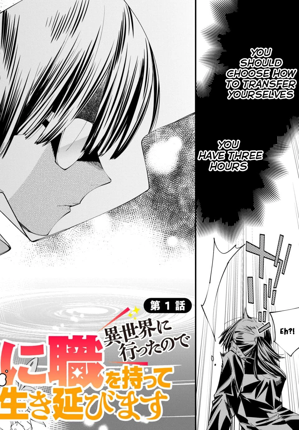 Since I Ended Up in Another World, I’ll Survive by Learning a Trade. Chapter 1 - . Page 4
