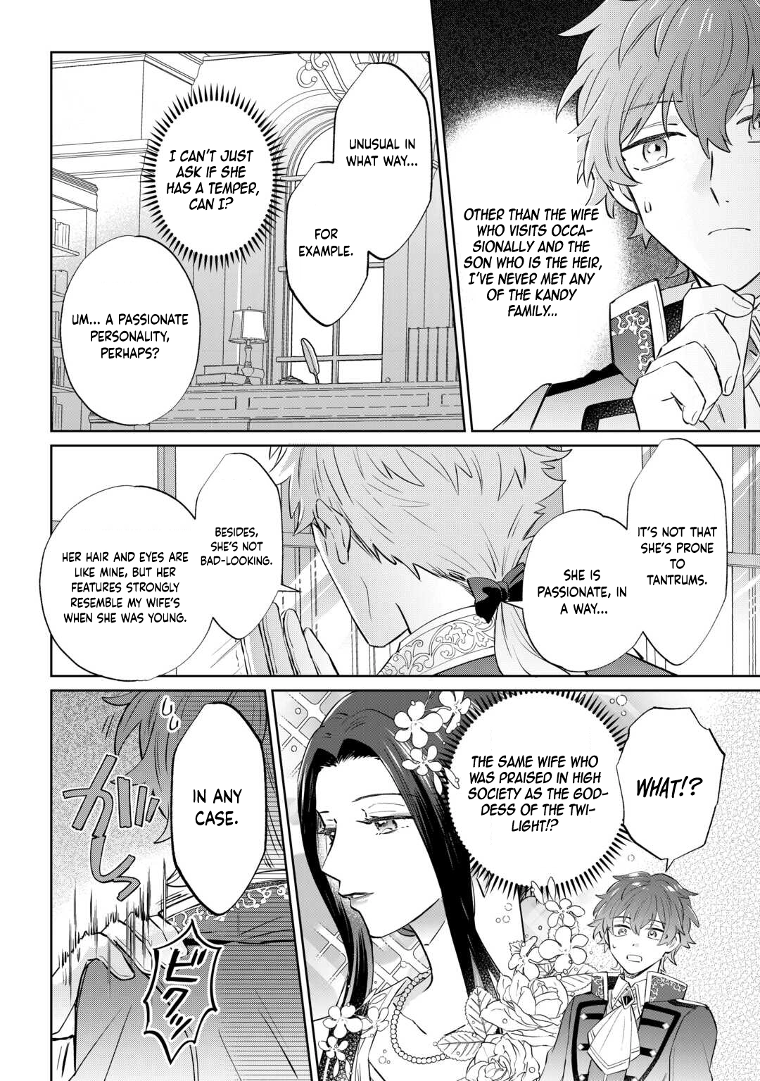 Since I was born a noble lady, I want to live my long-desired lazy NEET life. Chapter 2 Page 18