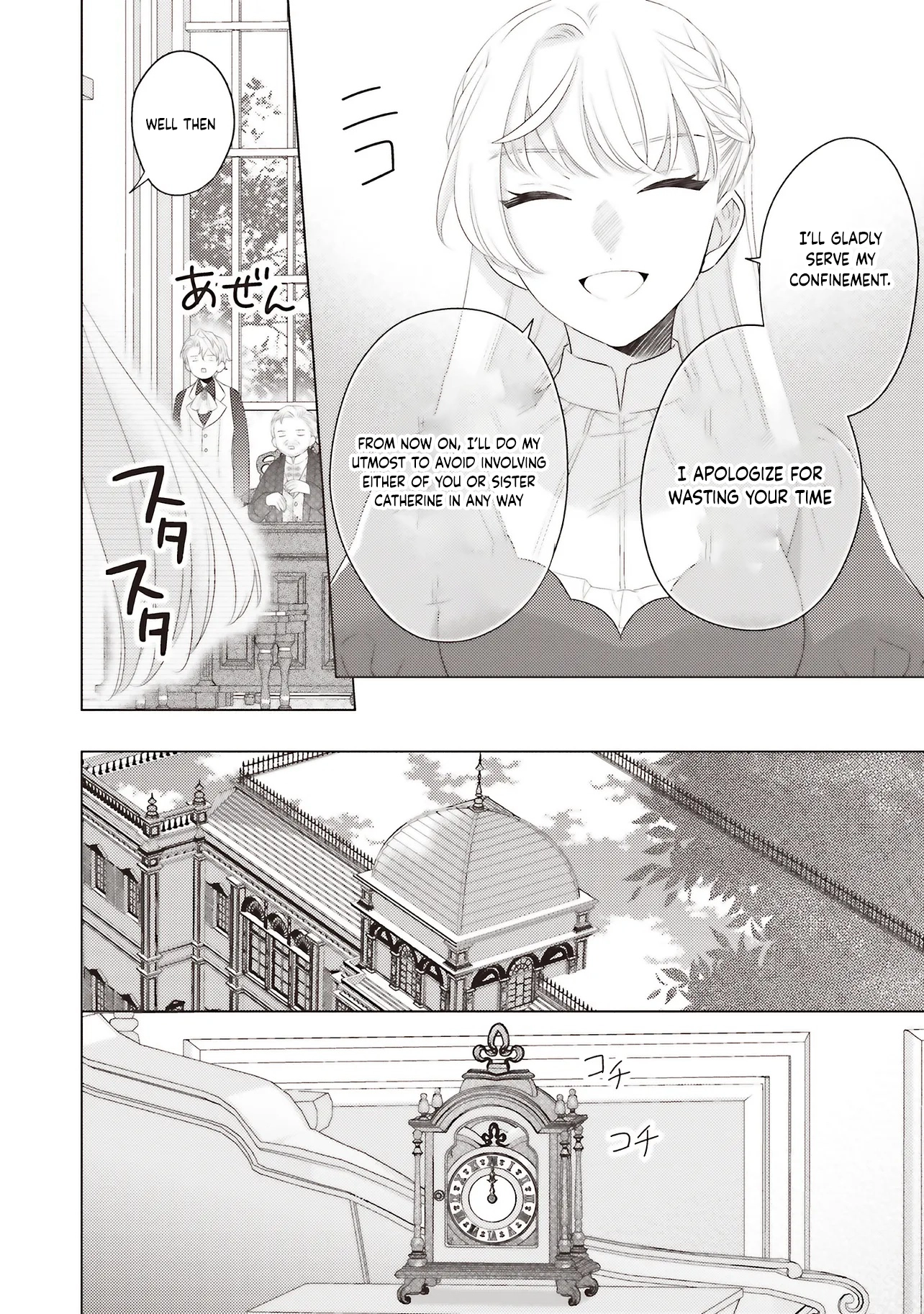 Slandered by My Sister, but Loved by the Archduke of the Neighboring Country Chapter 7 Page 24