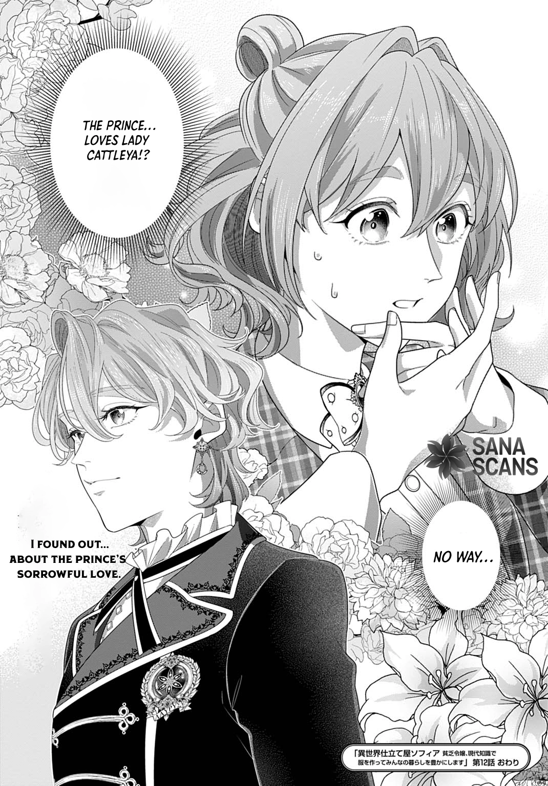 Sophia the Tailor: A Poor Noble Lady Enriching Lives with Modern Clothing Chapter 15 - . Page 31
