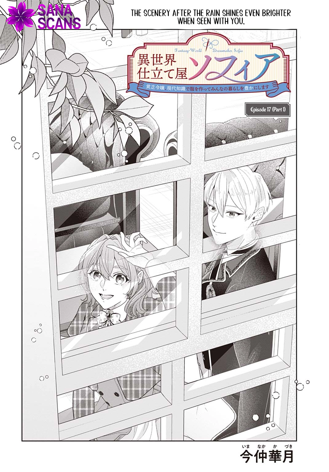 Sophia the Tailor: A Poor Noble Lady Enriching Lives with Modern Clothing Chapter 17 - . Page 2