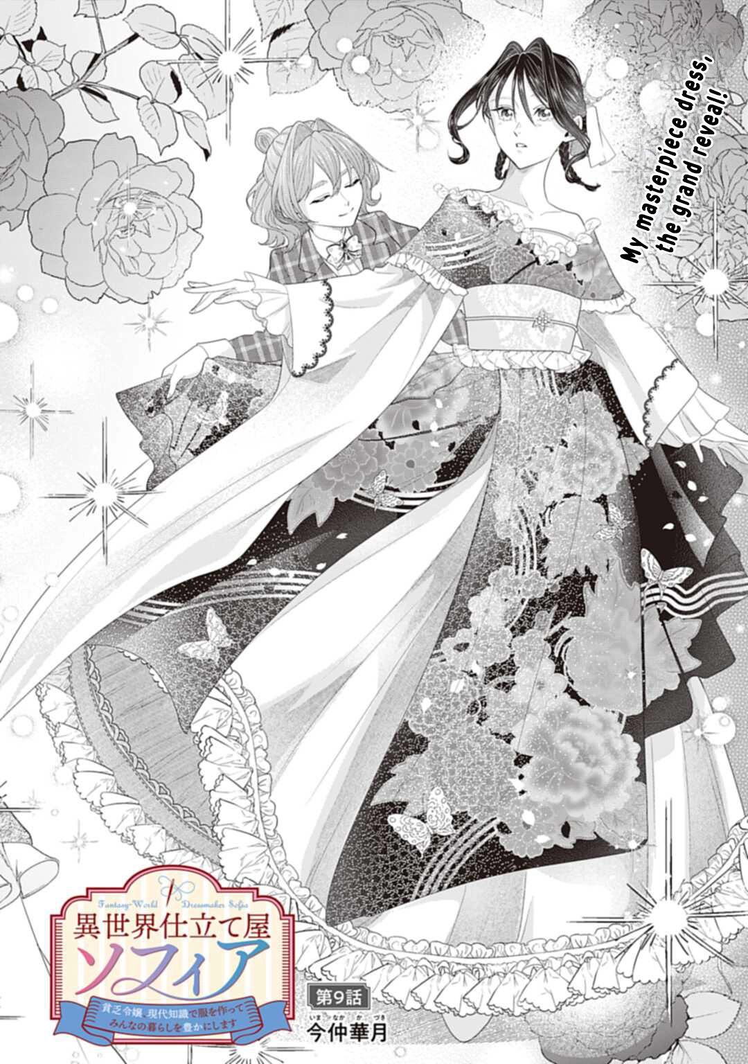 Sophia the Tailor: A Poor Noble Lady Enriching Lives with Modern Clothing Chapter 9 - . Page 2