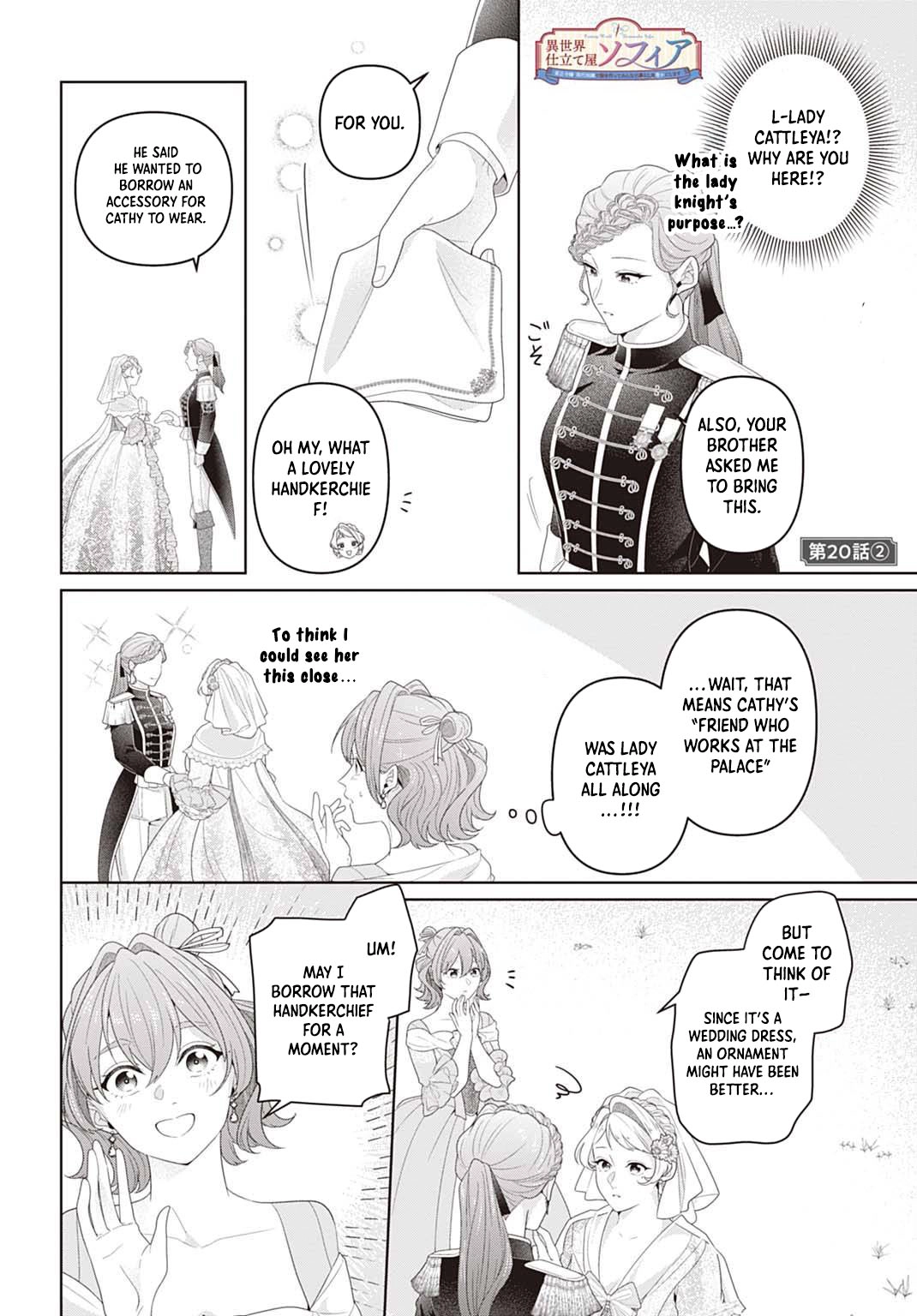 Sophia the Tailor: A Poor Noble Lady Enriching Lives with Modern Clothing Chapter 20 - ، Page 14