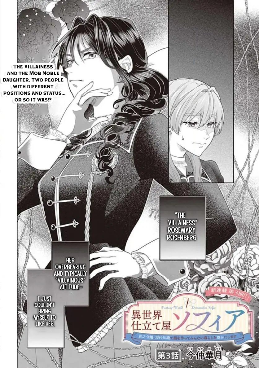 Sophia the Tailor: A Poor Noble Lady Enriching Lives with Modern Clothing Chapter 3 Page 2
