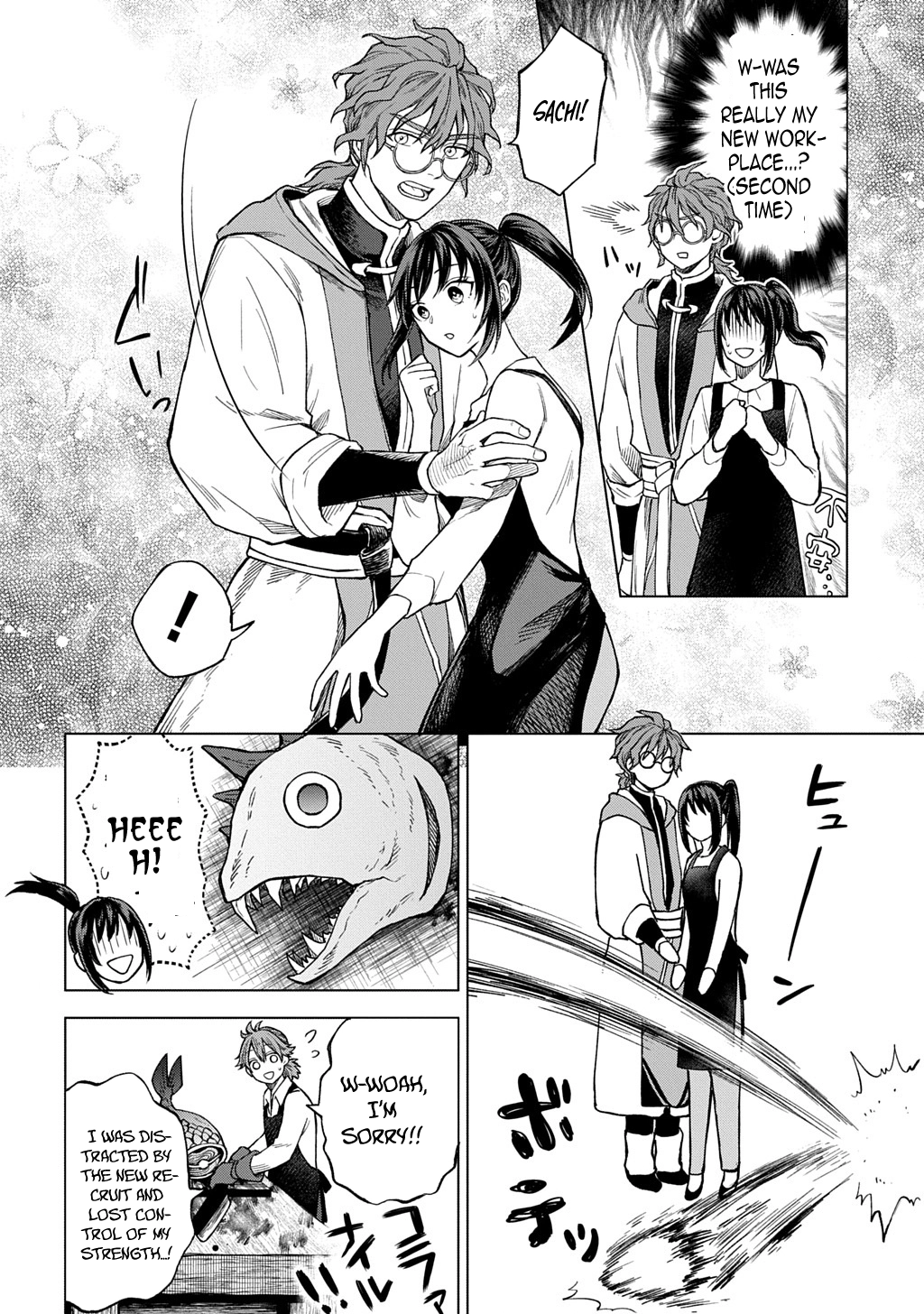 Summoned OL Becomes a Monster-Disassembly Girl Chapter 1 Page 42
