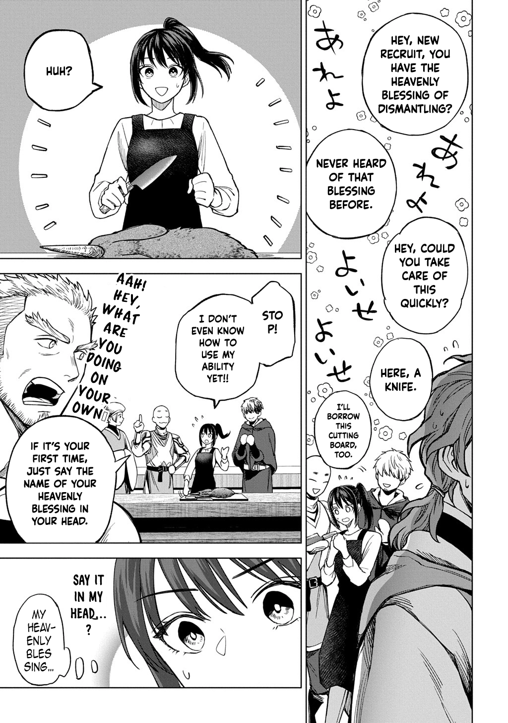 Summoned OL Becomes a Monster-Disassembly Girl Chapter 1 Page 45