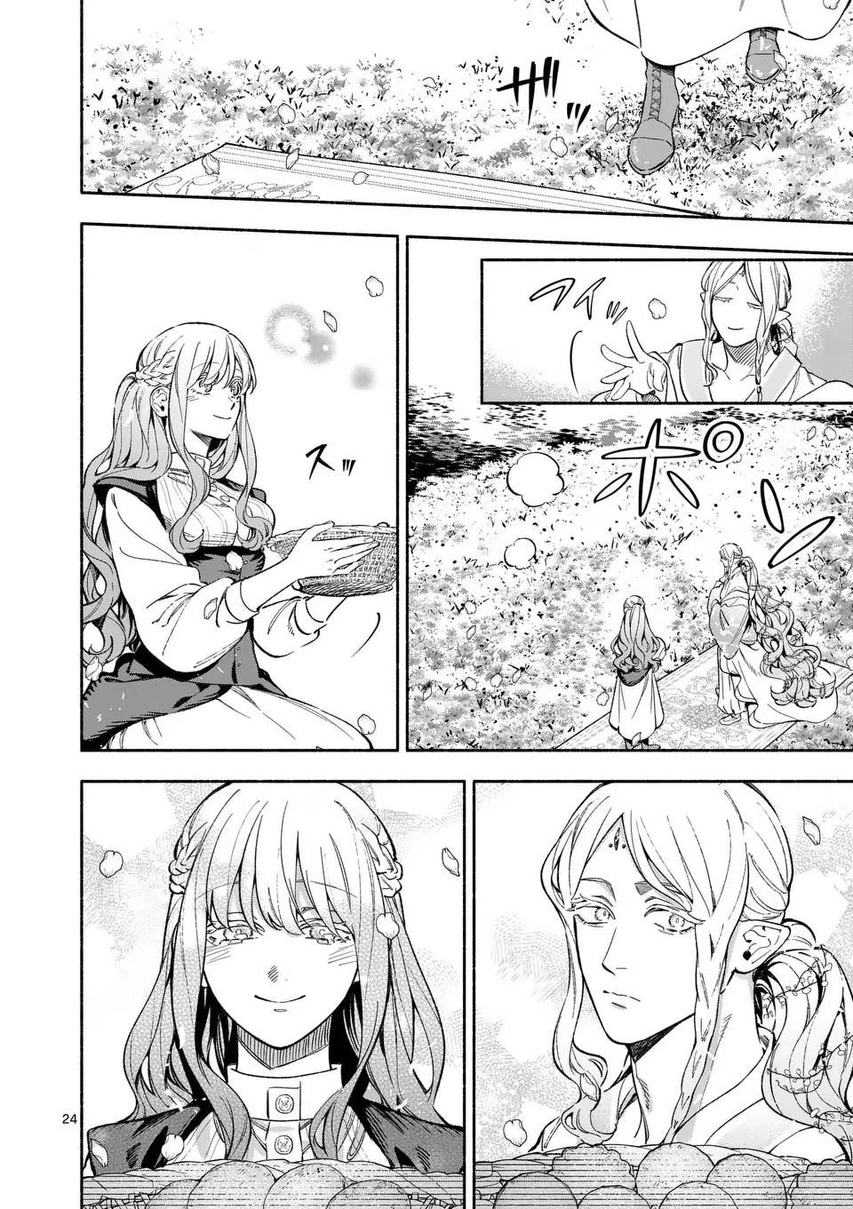 Surprisingly Fun New Life of a Divorced Lady Who Is No Longer Interested Chapter 20 Page 24