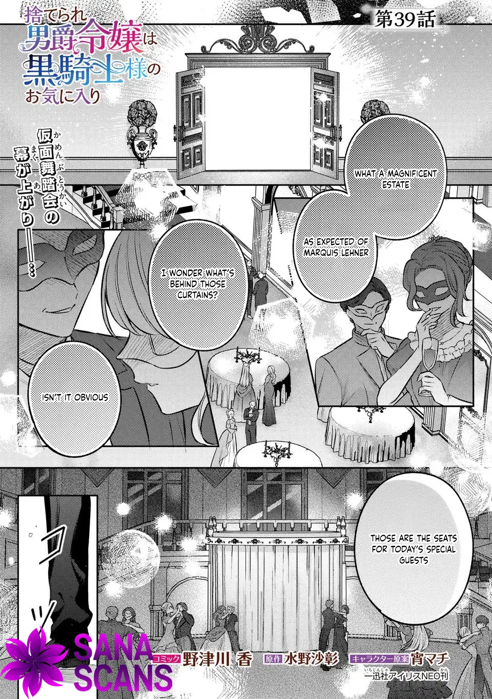 Suterare Danshaku Reijou wa Kuro Kishi-sama no Okiniiri Chapter 39 Page 1