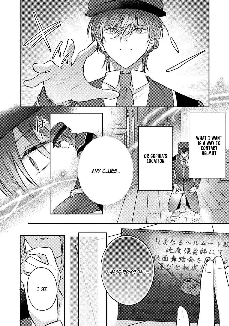 Suterare Danshaku Reijou wa Kuro Kishi-sama no Okiniiri Chapter 38 Page 6