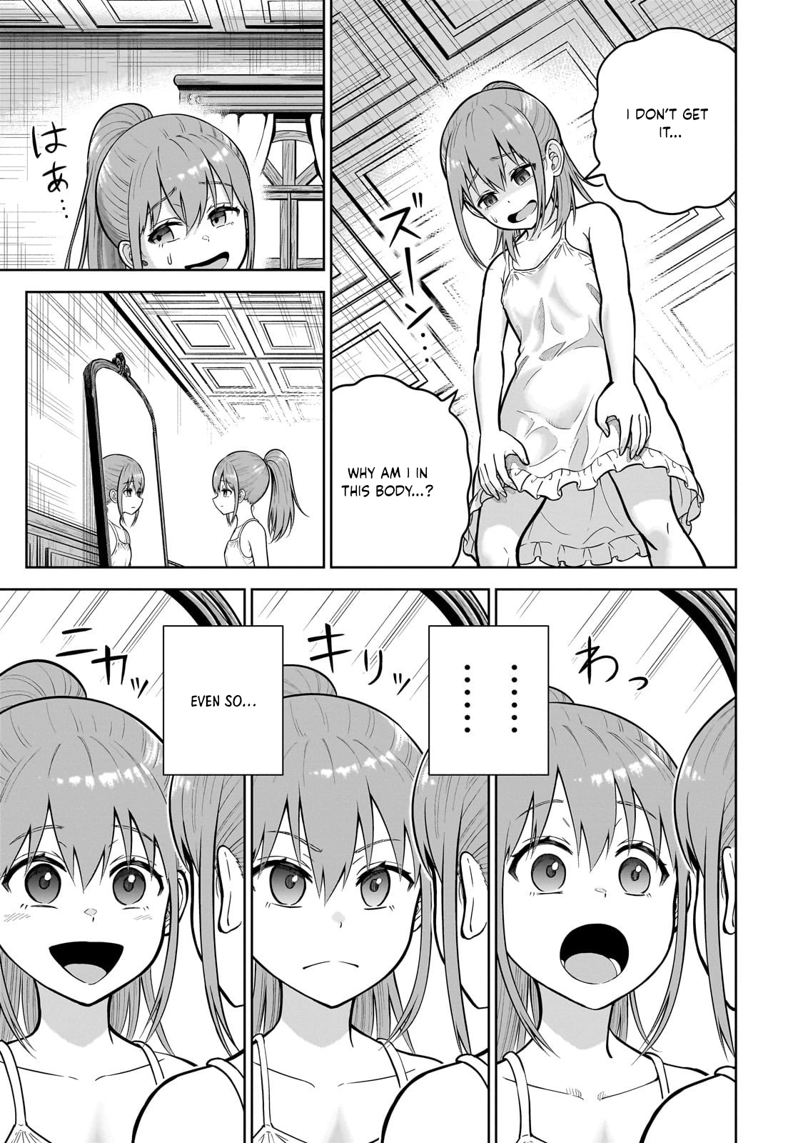 Sword Saint Reborn as a Maid, Ruling with a Broom. Chapter 1 - ، Page 17