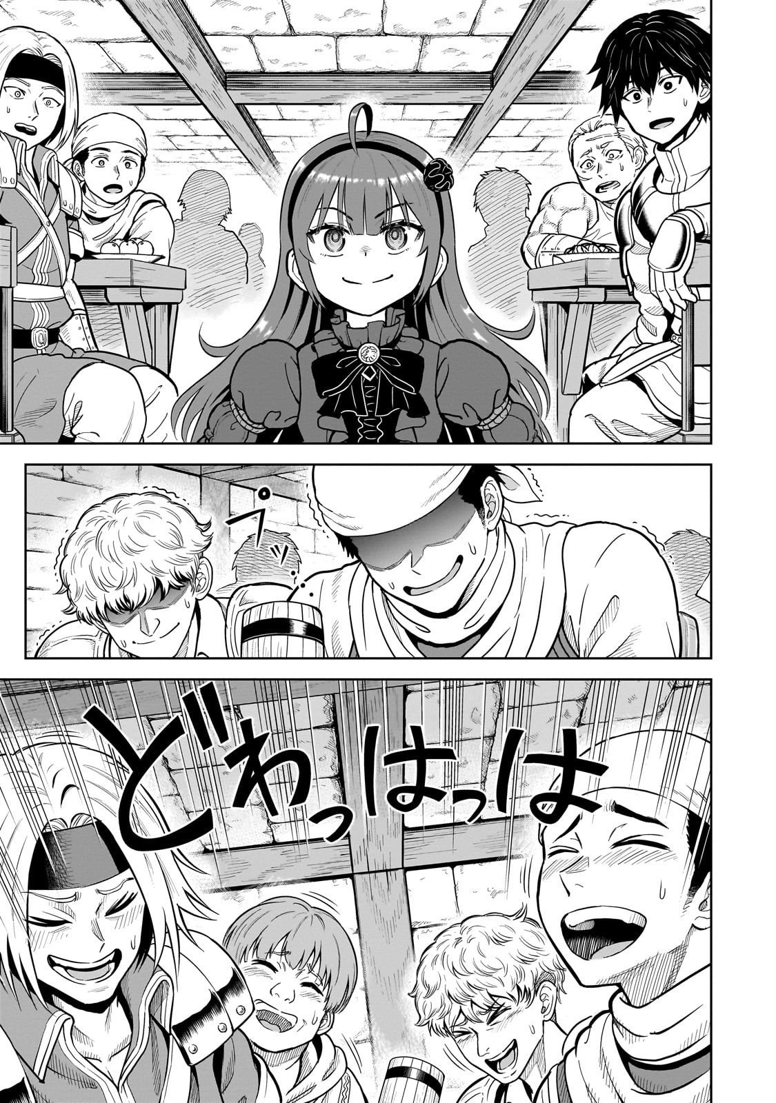 Sword Saint Reborn as a Maid, Ruling with a Broom. Chapter 3 Page 9