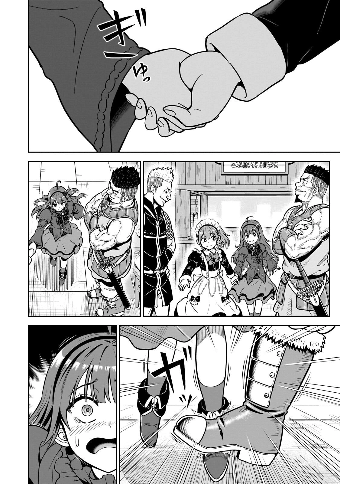 Sword Saint Reborn as a Maid, Ruling with a Broom. Chapter 3 Page 20