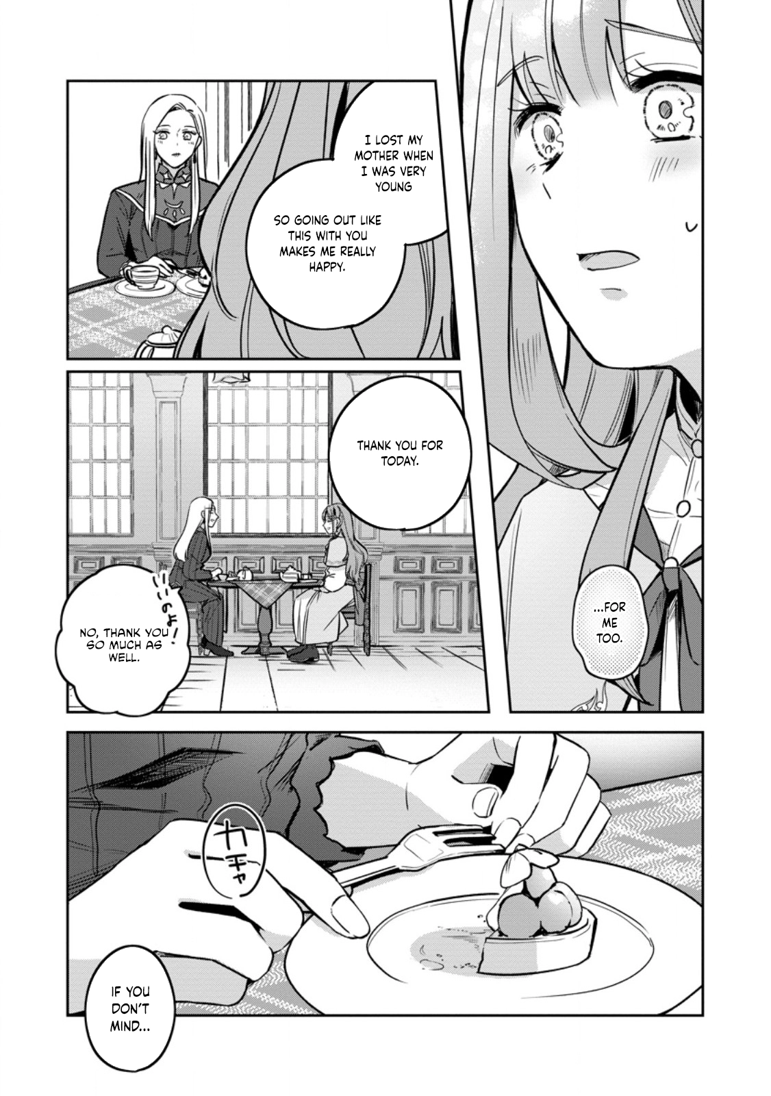 The Abandoned Lady with the ‘Login Bonus’ Skill. Chapter 3 Page 12