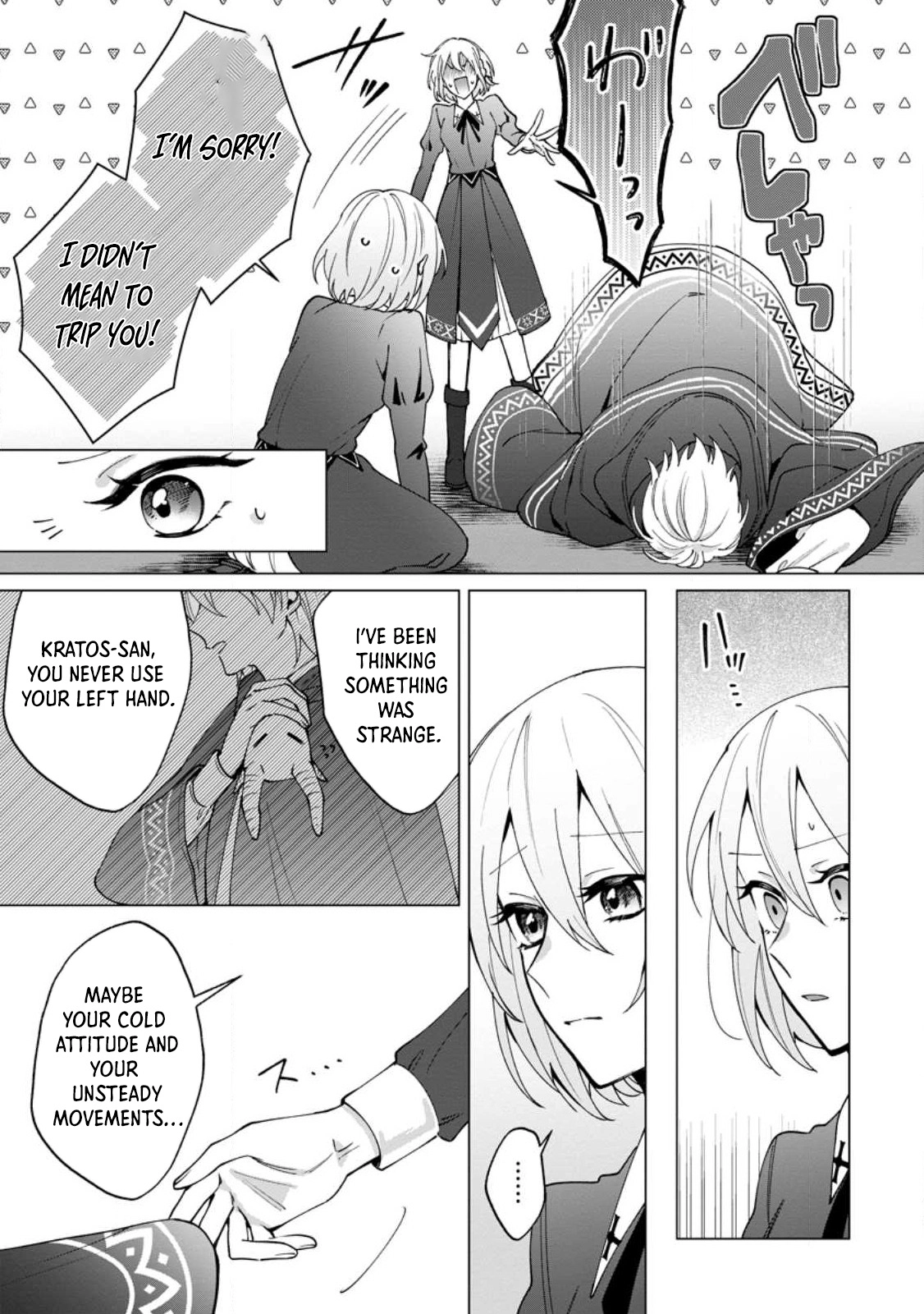 The Abandoned Saint’s Fluffy Rescue Activities: Loved by a Genius Mage and Mythical Beasts Chapter 2 Page 19