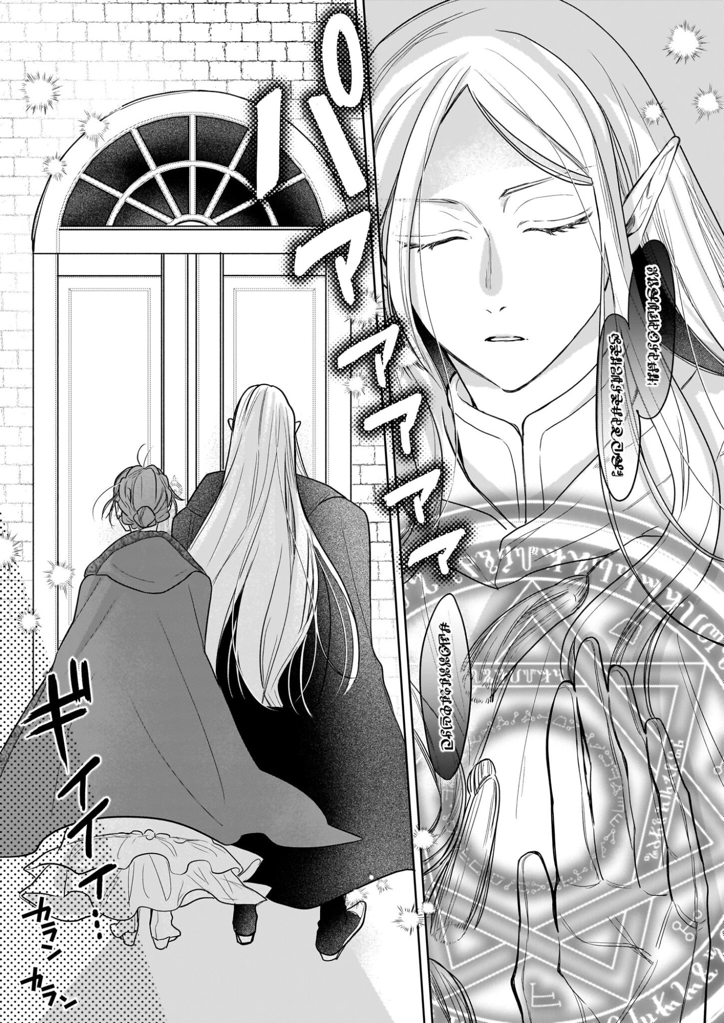 The Banished Potion-Maker’s Peaceful Second Life in a Hidden Herb Garden Chapter 4 Page 11