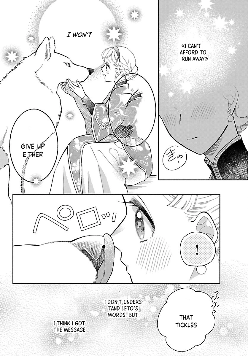 The Beast Prince’s Fake Love Bride. Chapter 5 Page 18