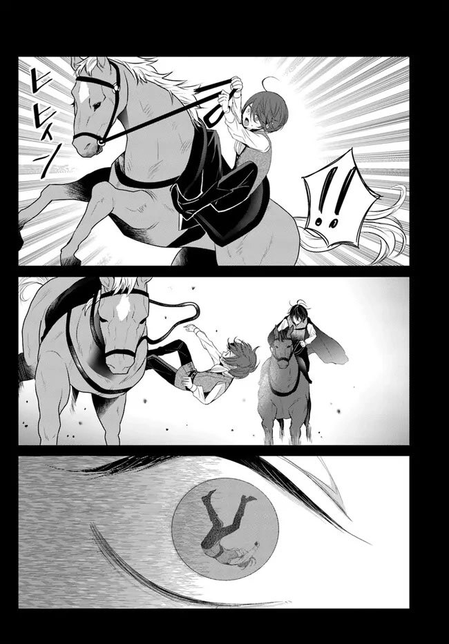 The Black Wolf King and the Silver Sacrificial Princess Chapter 7 - ، Page 5