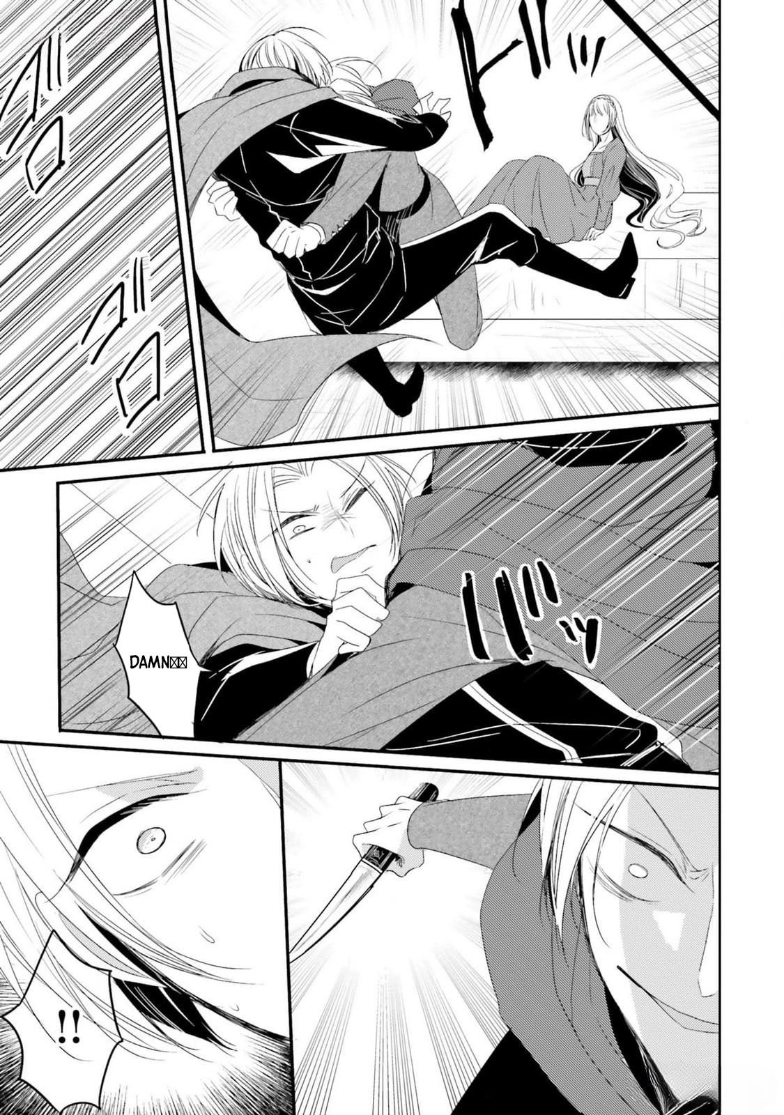 The Black Wolf King and the Silver Sacrificial Princess Chapter 11 - ، Page 7