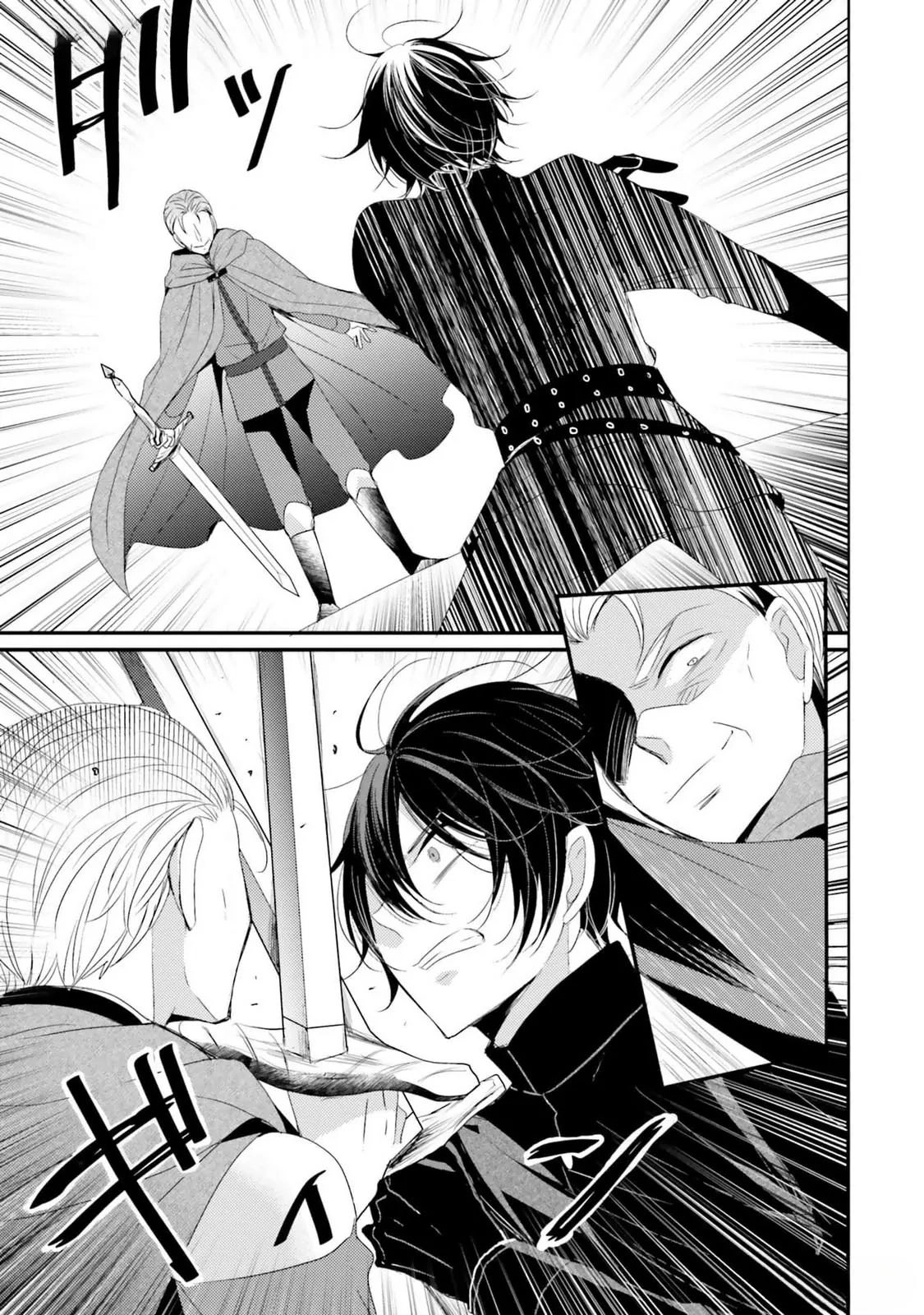 The Black Wolf King and the Silver Sacrificial Princess Chapter 10 - . Page 5