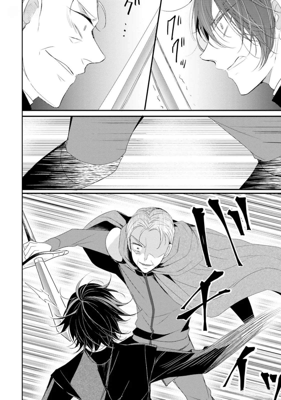 The Black Wolf King and the Silver Sacrificial Princess Chapter 10 - . Page 6