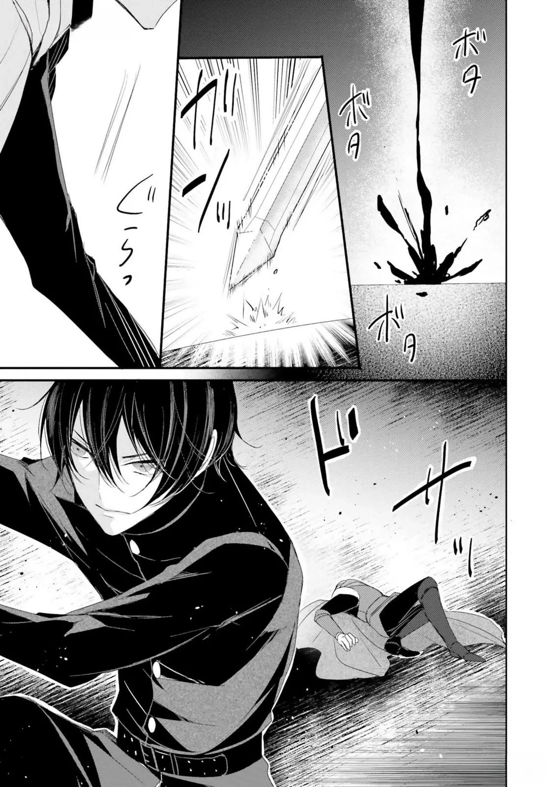 The Black Wolf King and the Silver Sacrificial Princess Chapter 10 - . Page 21