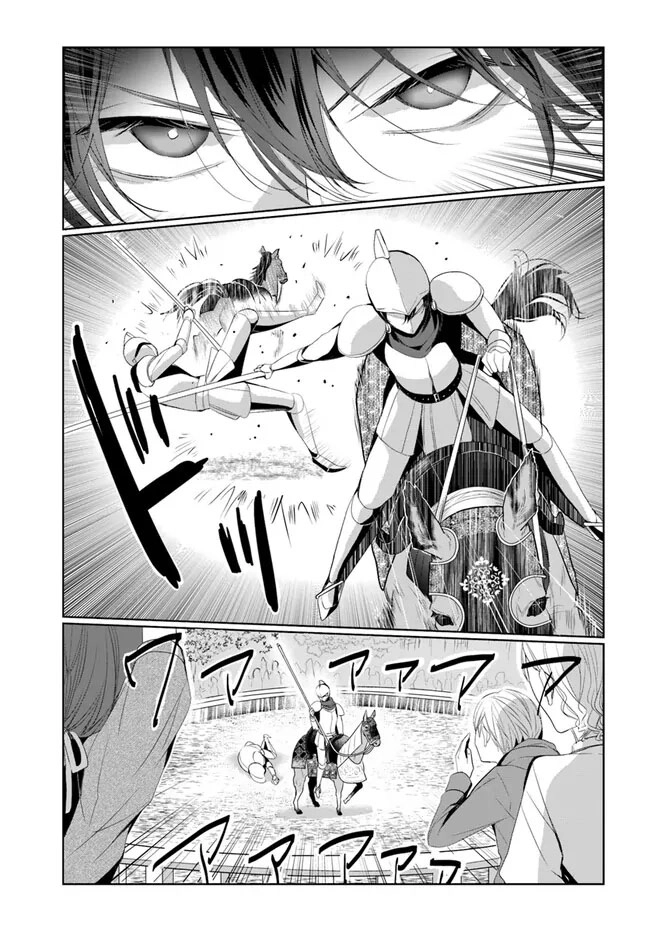 The Black Wolf King and the Silver Sacrificial Princess Chapter 5 - ، Page 4
