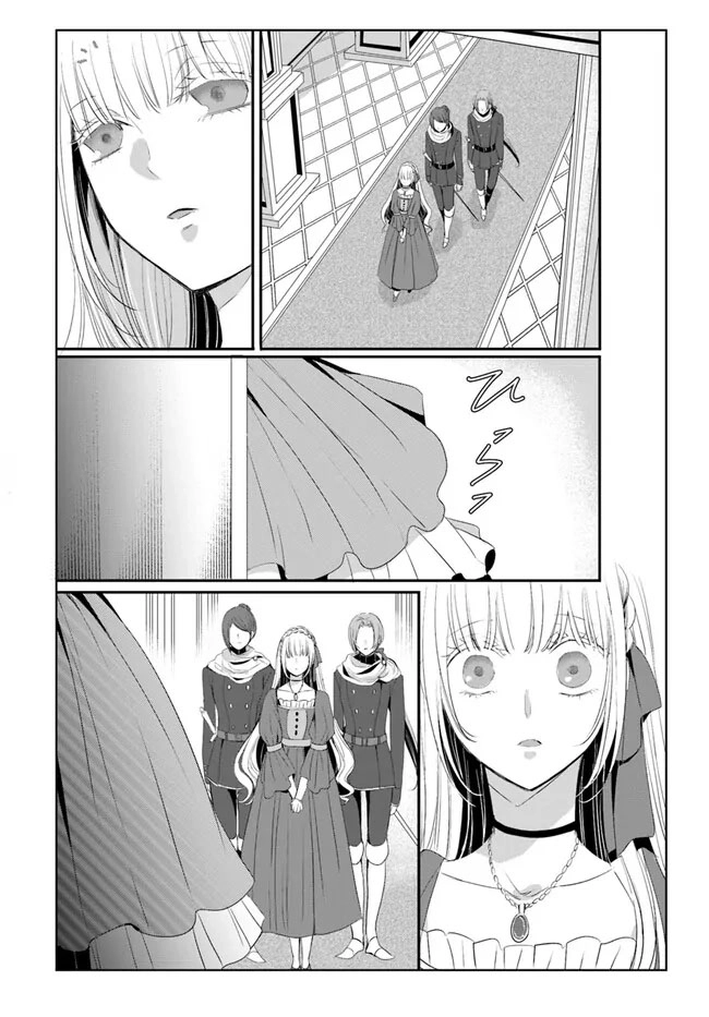 The Black Wolf King and the Silver Sacrificial Princess Chapter 5 - ، Page 8