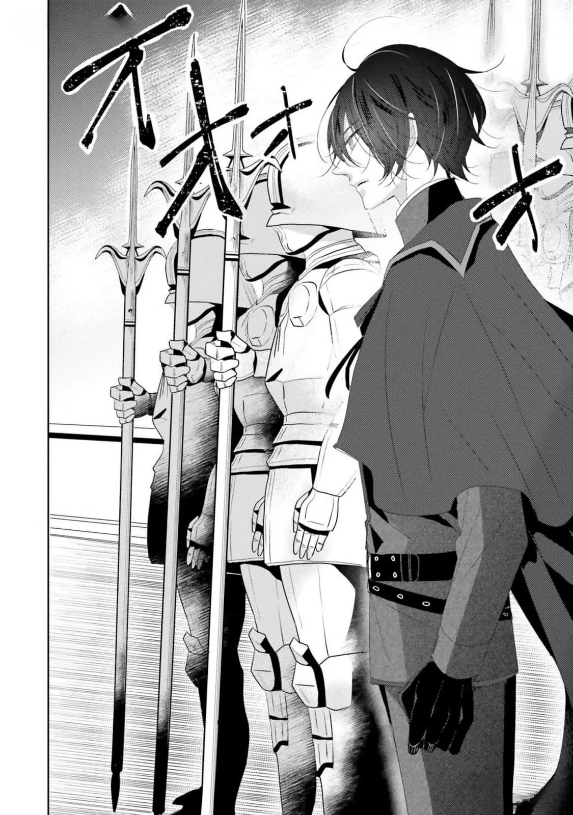 The Black Wolf King and the Silver Sacrificial Princess Chapter 9 - ، Page 2