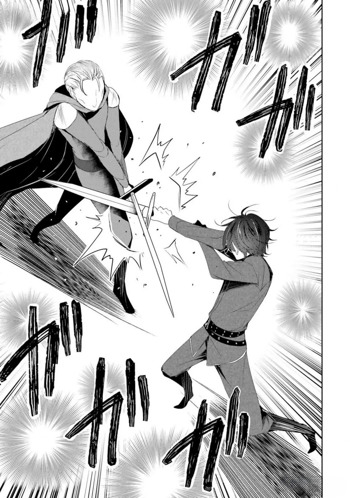 The Black Wolf King and the Silver Sacrificial Princess Chapter 9 - ، Page 13