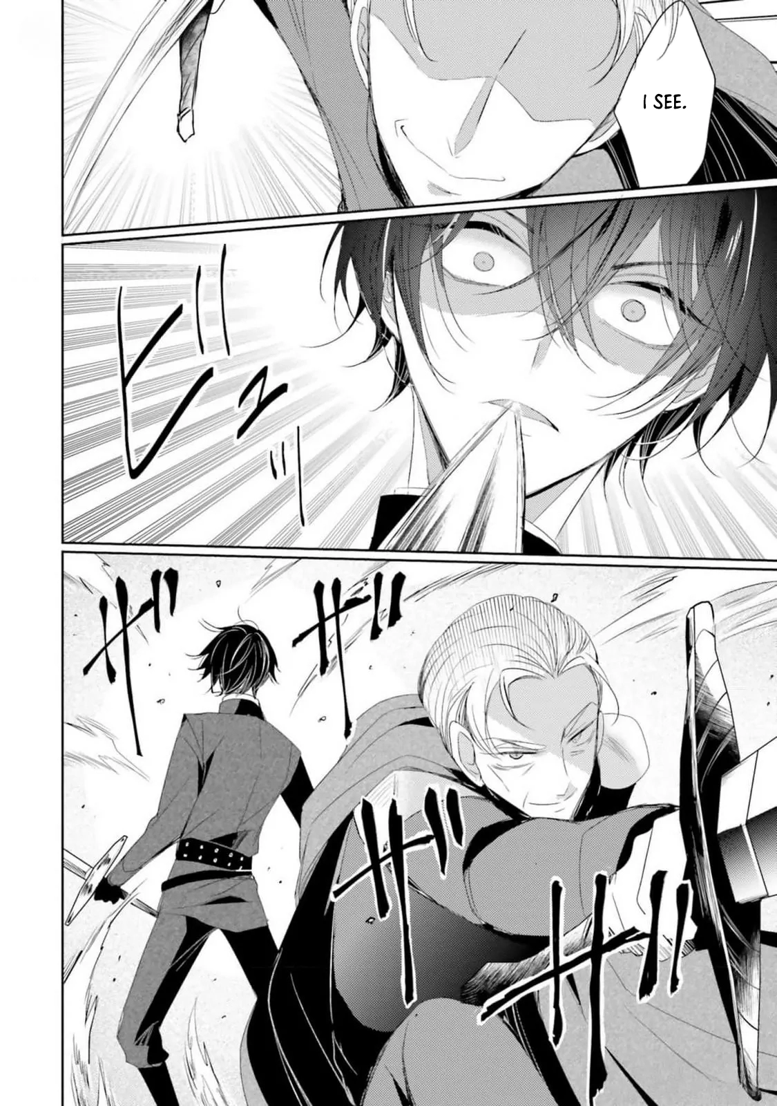 The Black Wolf King and the Silver Sacrificial Princess Chapter 9 - ، Page 14