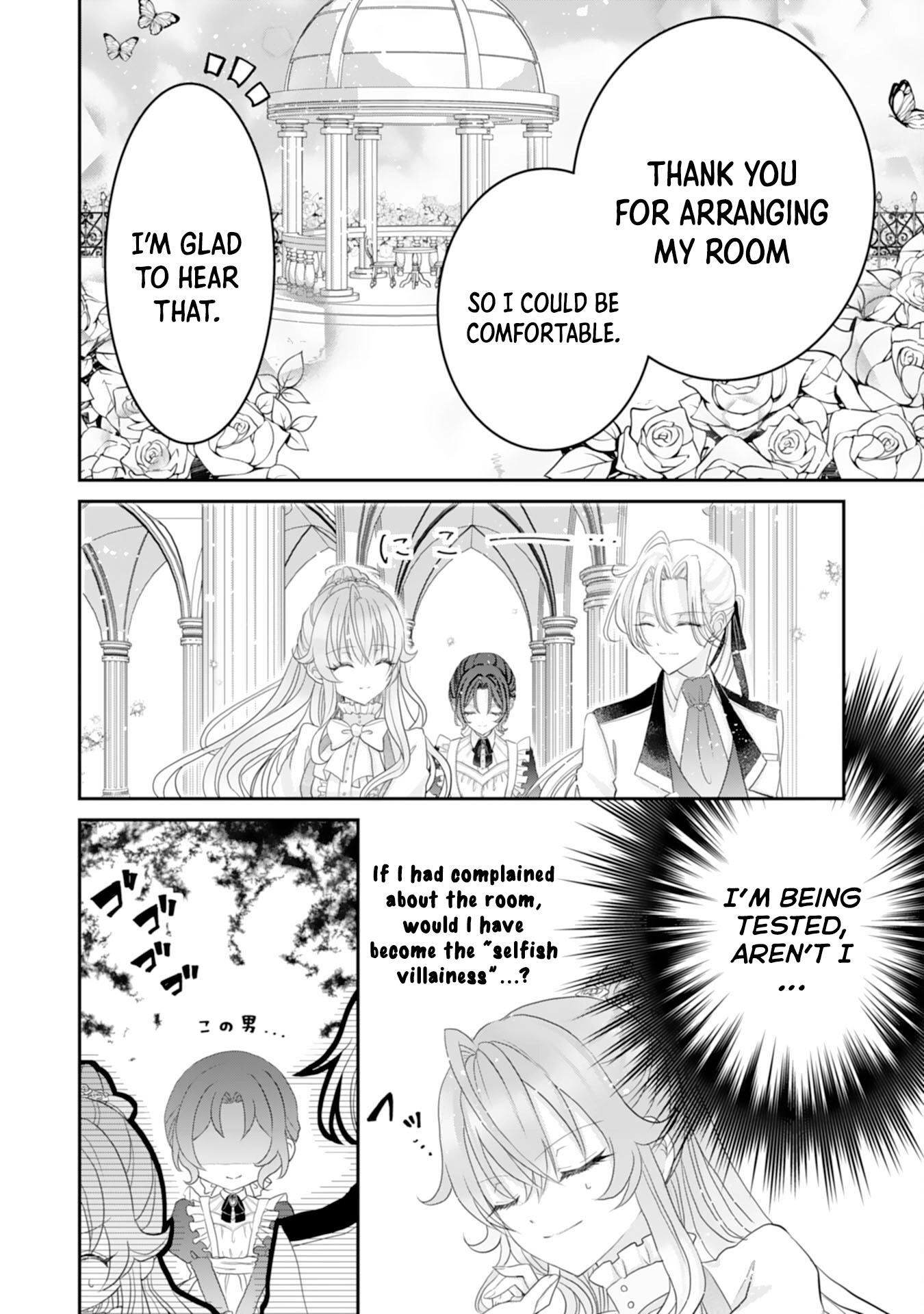 The Broken-Engagement Duke’s Daughter Doesn’t Trust the Cold King’s Love Chapter 2 Page 12