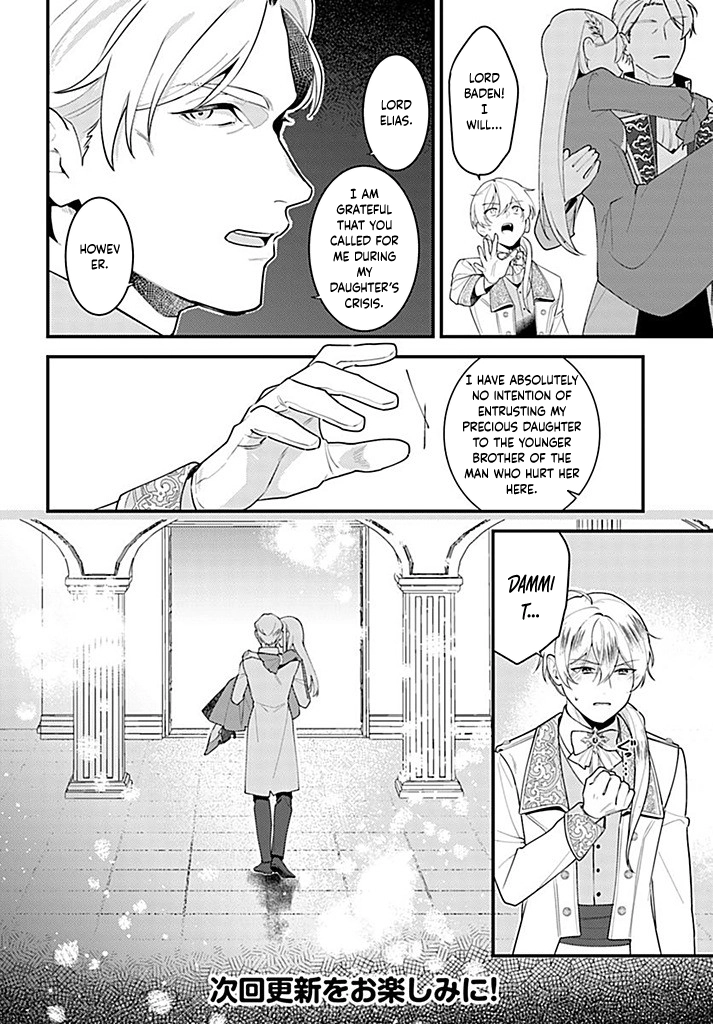 The Cast-Off Genius Decides to Live a Leisurely Life with Her Family Chapter 1 - . Page 26