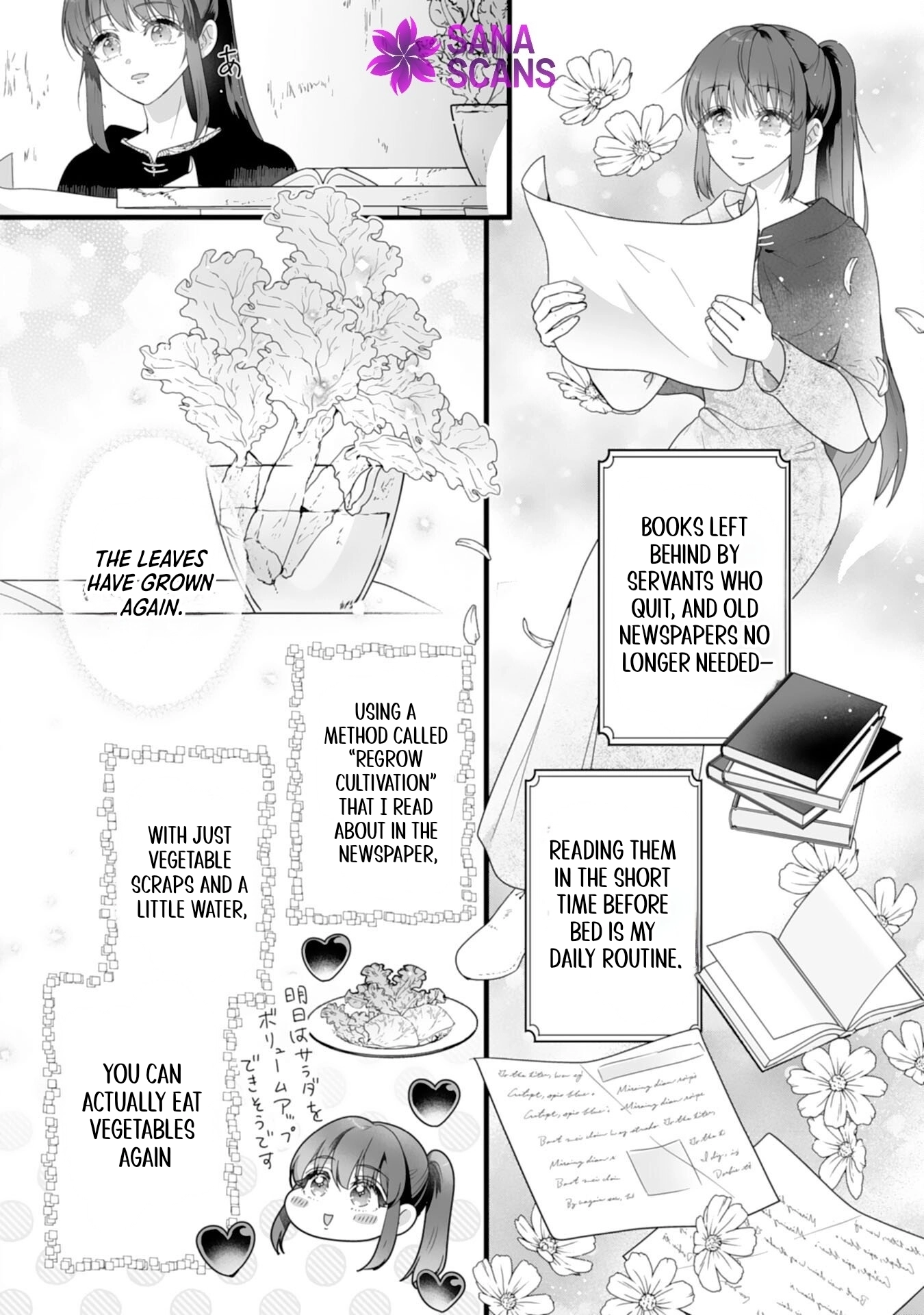 The Cold Duke’s Favorite: A Nameless Trophy Wife. Chapter 1 Page 16