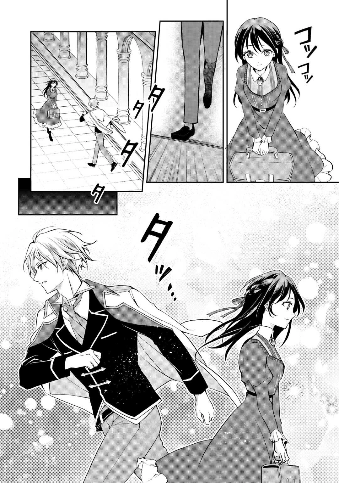 The Count’s Daughter Whose Fiancé Was Stolen Decides to Live Life Her Own Way Chapter 1 Page 35