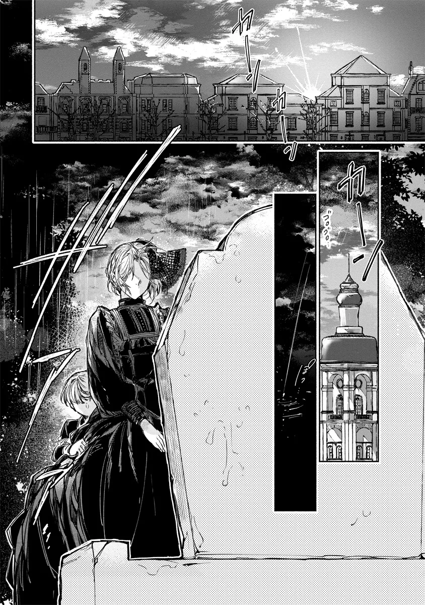 The Daughter of a Sinking Noble House Chapter 5 Page 18