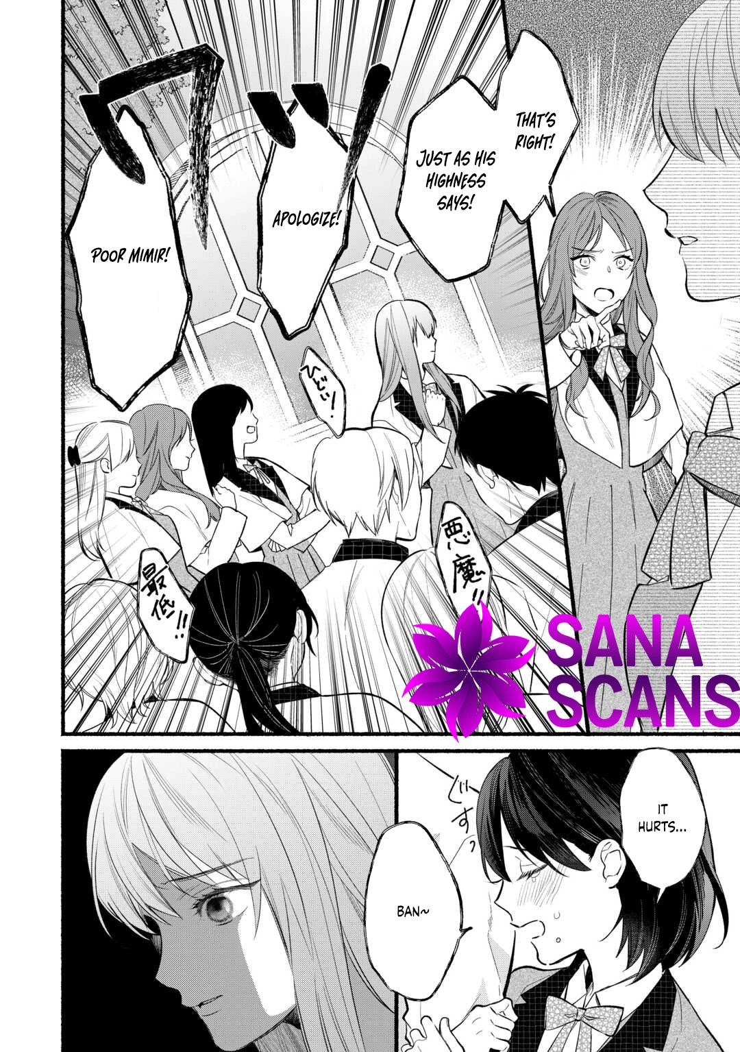 The Disappeared Villainess Chapter 2 - ، Page 4