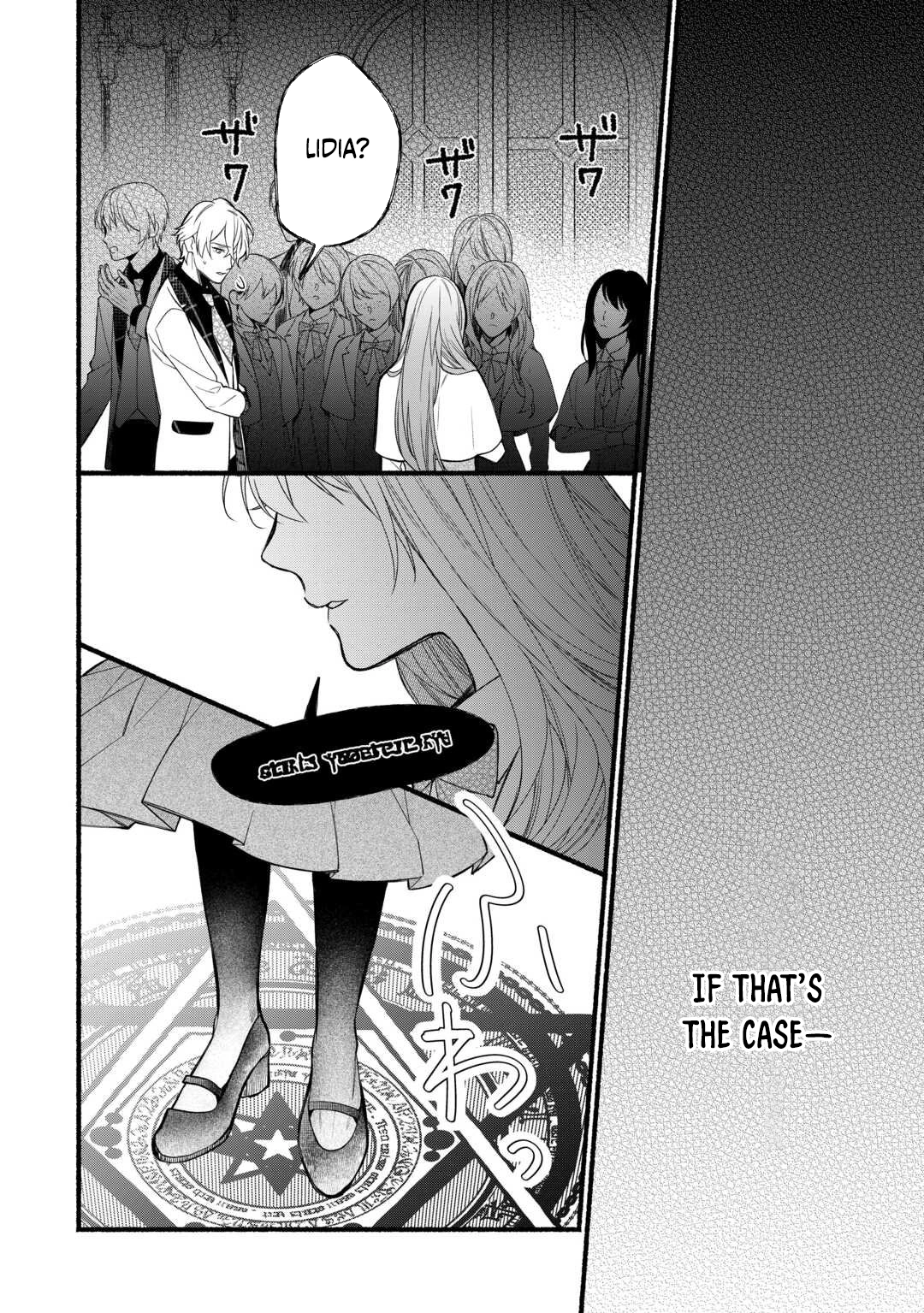 The Disappeared Villainess Chapter 2 - ، Page 6