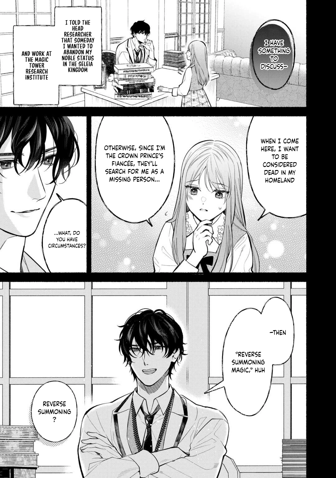 The Disappeared Villainess Chapter 2 - ، Page 17