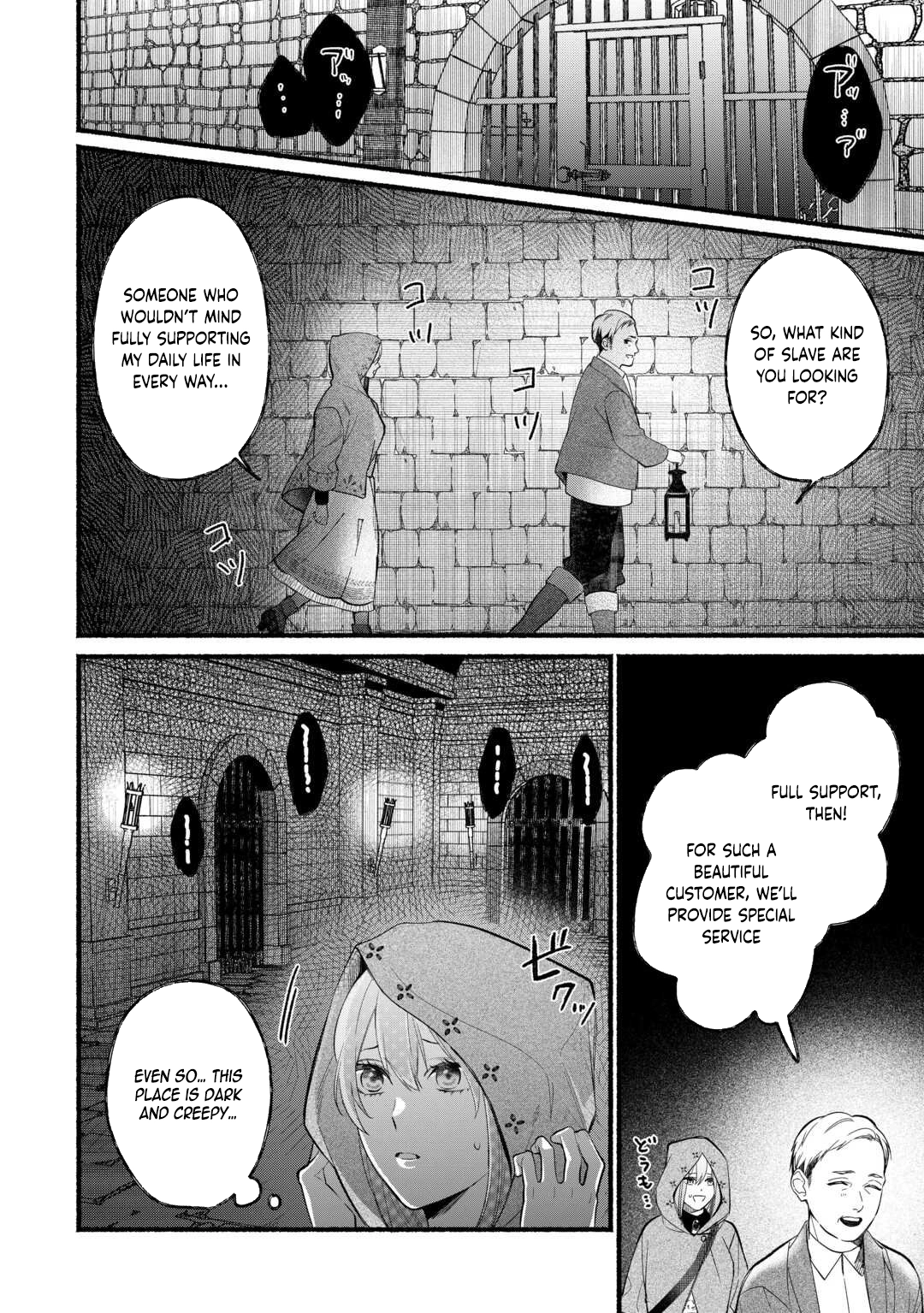 The Disappeared Villainess Chapter 2 - ، Page 24