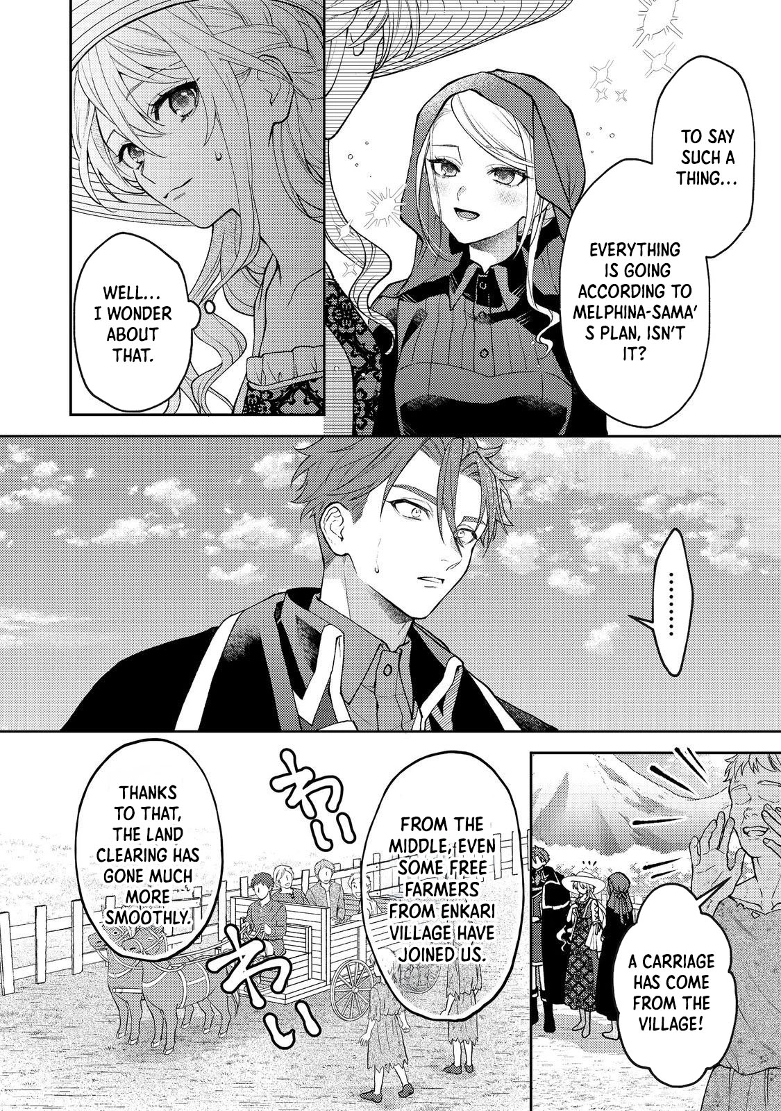 The Discarded Duchess Just Wants a Peaceful Life. Chapter 7 Page 2