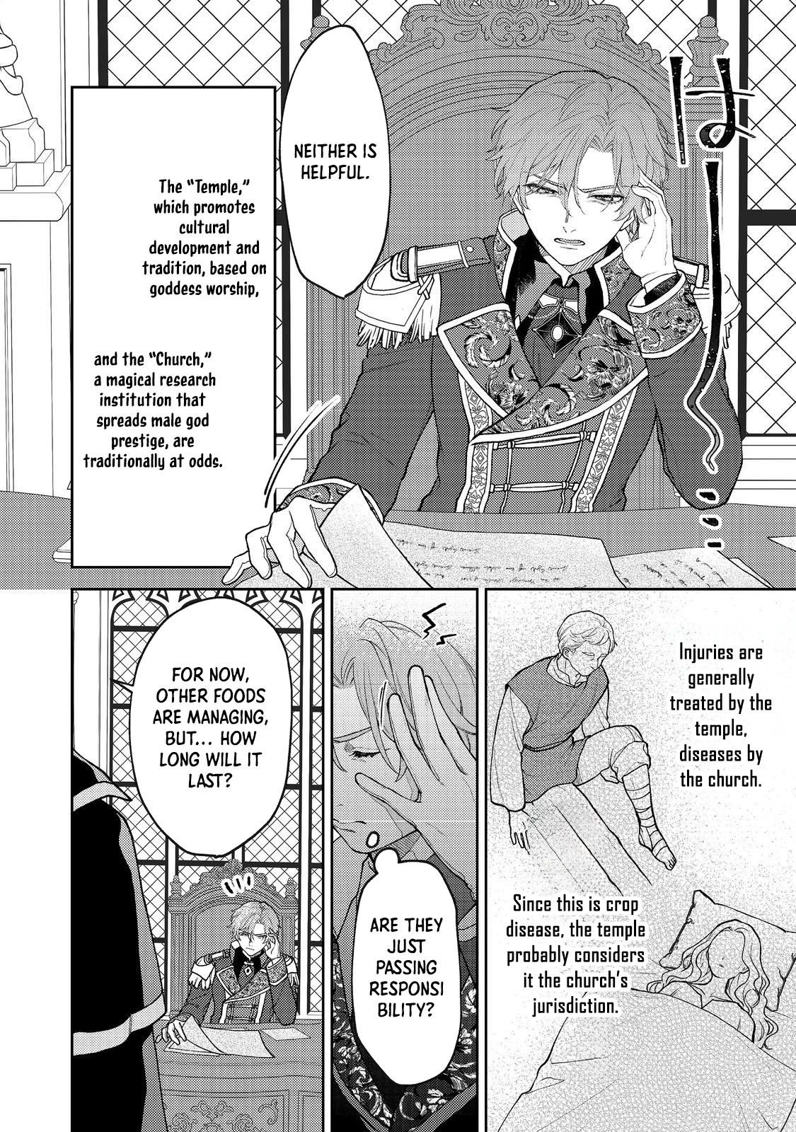 The Discarded Duchess Just Wants a Peaceful Life. Chapter 7 Page 12