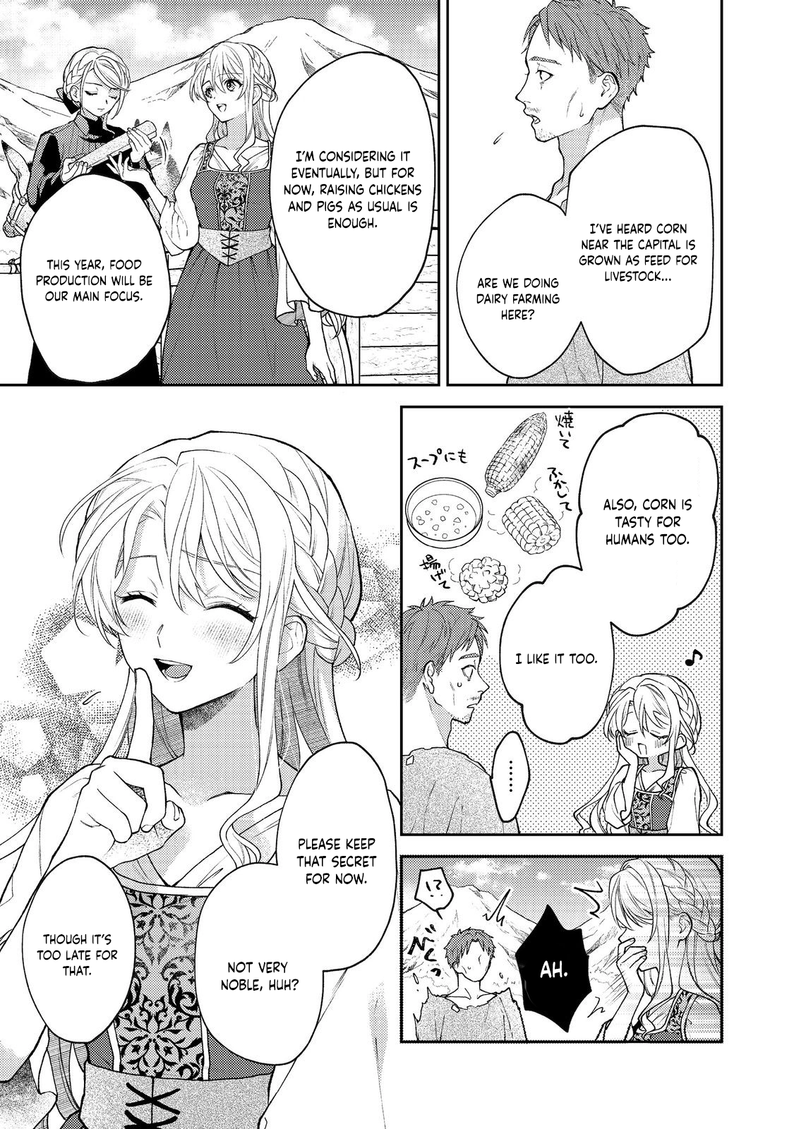 The Discarded Duchess Just Wants a Peaceful Life. Chapter 5 Page 9