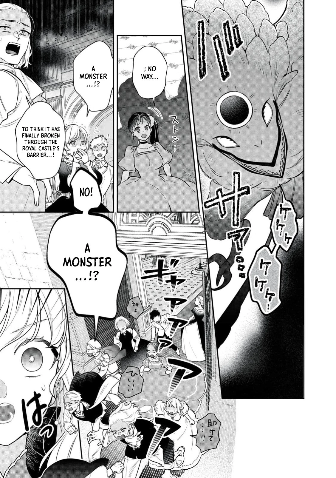 The Divine Wolf Prince's Beloved Consort (But I'm Not His True Mate! Chapter 1 - . Page 49