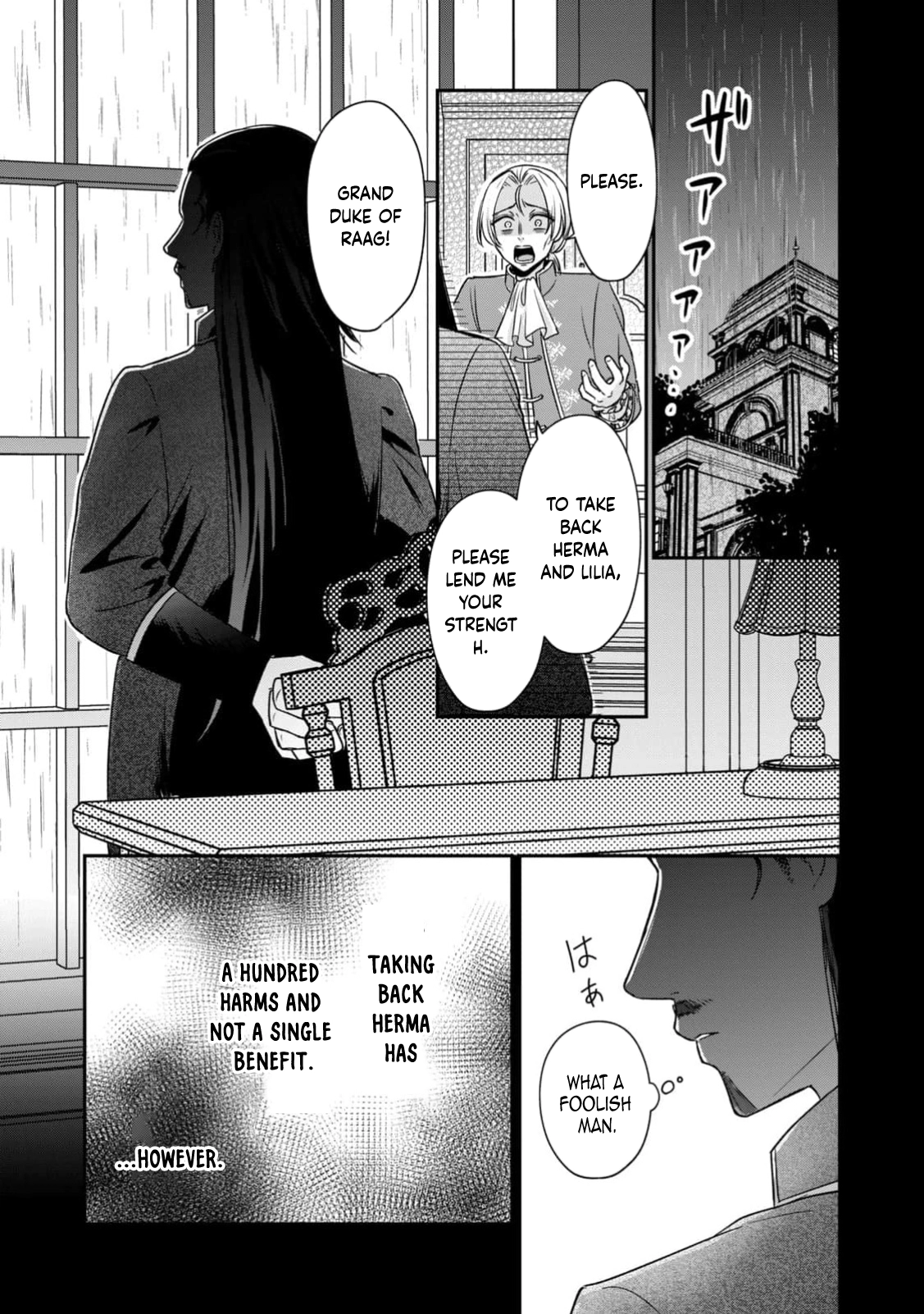 The Duke's Daughter Who Was Condemned Is Reborn as the Child of the Final Boss Queen Chapter 3 Page 43