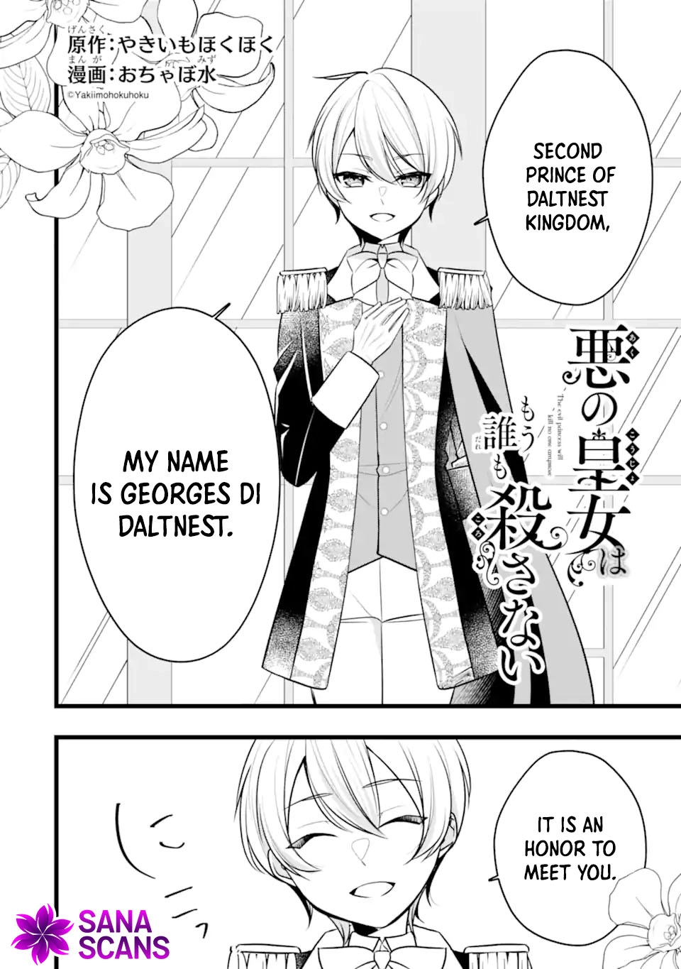 The Evil Princess Will No Longer Kill Anyone Chapter 5 - . Page 2