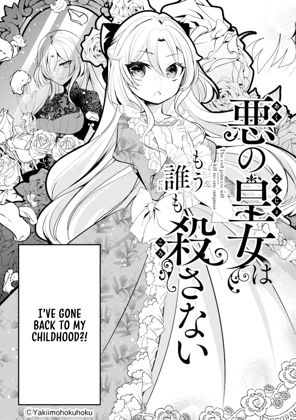 The Evil Princess Will No Longer Kill Anyone Chapter 1 Page 3