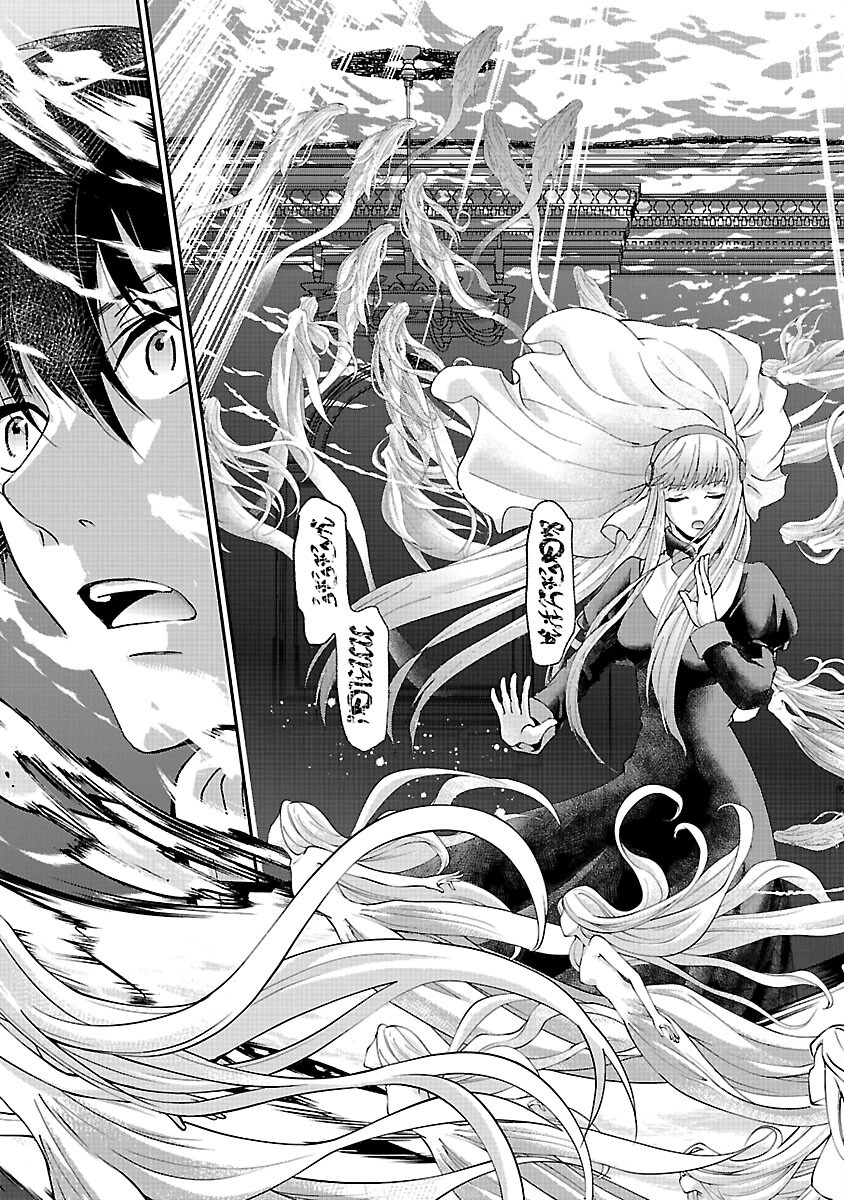 The Ex–Saint Candidate and the Greedy Monk Chapter 2 Page 27