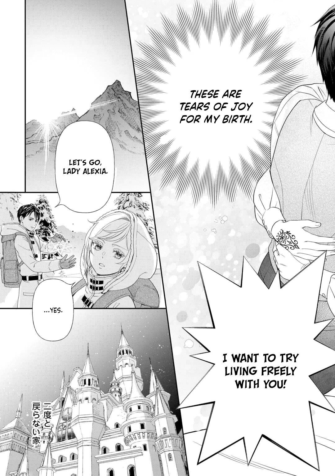 The Exiled Strongest Young Lady Lives Her New Life Freely. Chapter 1 Page 49