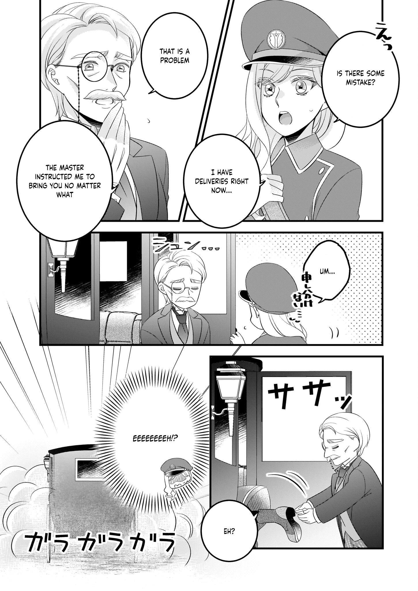 The Fake Lady’s Auction Catalog The Emerald of Fate Chapter 3 Page 3